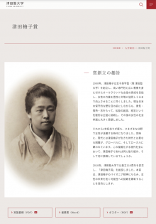 新5千円札・津田梅子の顔が反転されていると発覚! 安倍の意図、女性蔑視、有名占い師の顔相診断、鏡、イルミナティ…の画像1