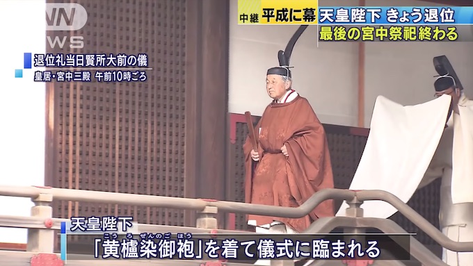 新天皇のご尊顔を「ホクロ占い」で鑑定した結果に震える！ 日本の命運を左右する「4つのホクロ」とは!?の画像1