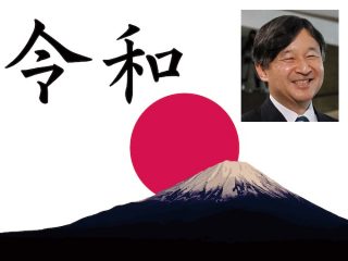 新天皇のご尊顔を「ホクロ占い」で鑑定した結果に震える！ 日本の命運を左右する「4つのホクロ」とは!?