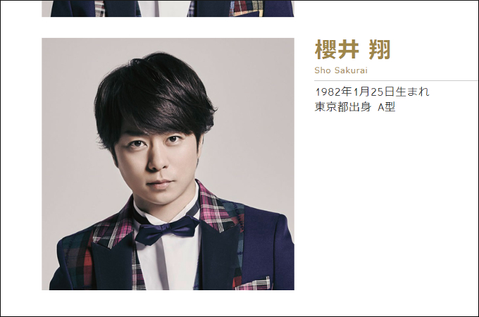 山下智久、大倉忠義、櫻井翔も… 演技が下手すぎて叩かれた大根ジャニーズタレント4選! 「学芸会」「やる気なさそう」の画像4