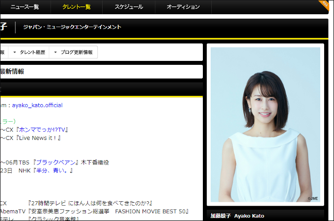 GACKT、加藤綾子、松本人志… 「酷すぎる!」本業以外に手を出して大失敗&批判された芸能人4選!の画像3