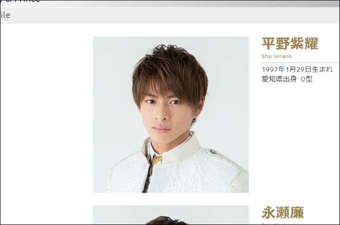 キンプリ平野紫耀が失礼行為でブチ切れられる!? 「てめぇ! いい加減にしろ」…先輩からの説教話を明かした芸能人たちの画像1