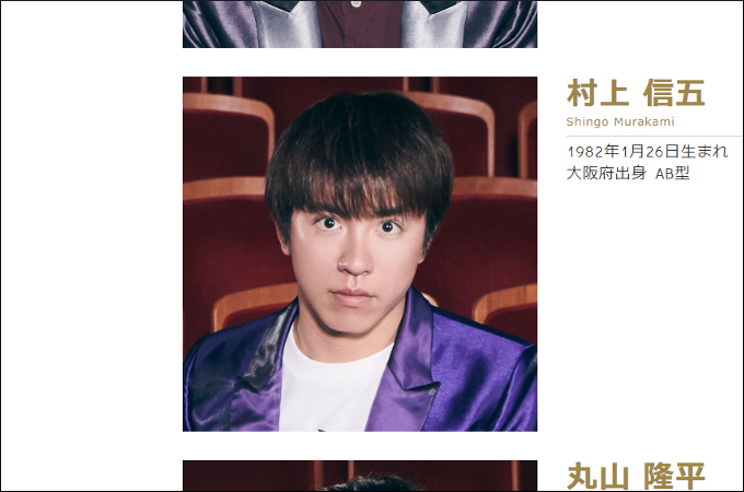 Sexy Zone菊池風磨のち○こが小さくなった!? 関ジャニ村上や中居正広も… 下ネタ発言で話題になったジャニーズタレント4人!の画像2
