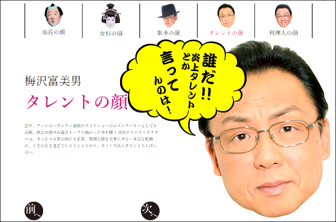 小3の本郷奏多にキス強要、事務所の力関係、枕営業も… 芸能界の闇を明かしたタレント4人! 「精神崩壊しました」の画像3