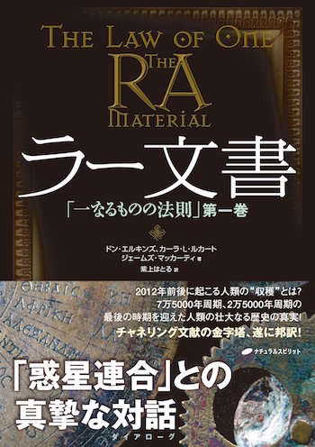 「アセンション方法」を人間椅子・和嶋慎治が特別公開! 宇宙人やレプティリアンの正体も解説… アルバム『新青年』発表記念オカルトインタビュー !の画像2