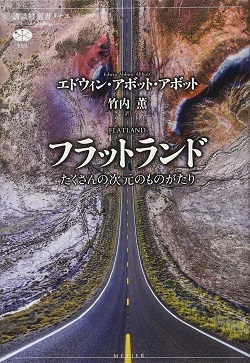 「二次元でも生命は存在できる」新理論で物理学界に激震! アニメのような平面世界はあります! の画像2