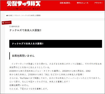 3人組の超人気バンドメンバー、強制性交の疑いで事情聴取または逮捕とのナックルズ予言炸裂! 一体誰?の画像2