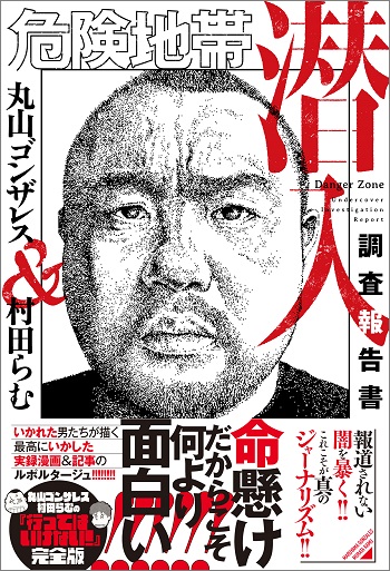 大量のゴミと若者で埋め尽くされた危険な「スラム街」の奥に潜入、衝撃の光景とは!? 村田らむの超ディープなフィリピン・マニラ探訪!の画像2