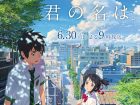 『君の名は。』は現実に起きる!? ある日突然、隕石衝突はありえる！ 東大教授・杉田精司インタビュー