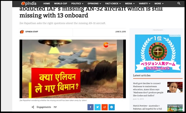 「宇宙人がインド空軍機を強奪か」インドメディアがUFOによる輸送機誘拐疑惑を報じる! 真相は!?の画像1