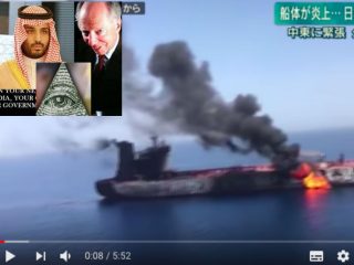 安倍首相訪問中に、日本のタンカーがオマーン沖で攻撃される！ 背後にイルミナティ連合の陰謀、イランは反発か!?