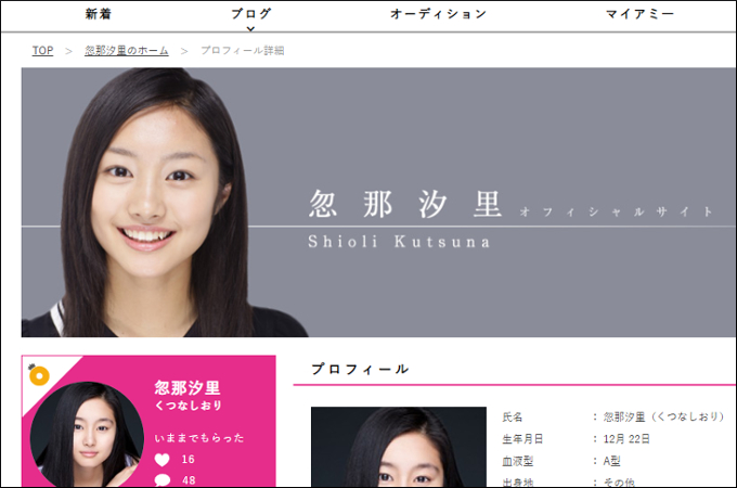 テレビから忽然と消えた有名女優4人! 深津絵里も… 事務所トラブル、ドラマ爆死の戦犯… 悲しい現状とは!?の画像1
