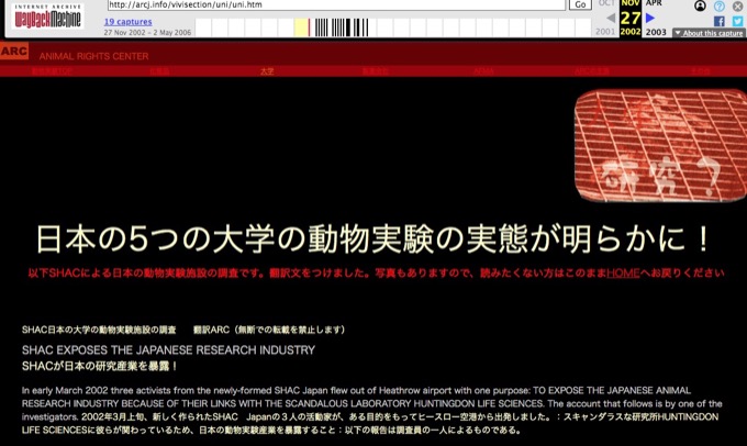 「牛乳のひみつ」炎上のアニマルライツセンターのヤバい真実とは!? 肉フェス炎上も…過激エコテロリスト列伝!の画像3