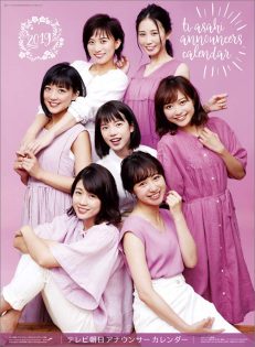 美容に給与の半分以上を投入…弘中綾香アナの現在の状況がスゴすぎる!の画像1