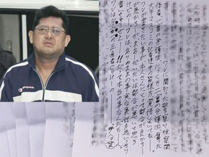 あの殺人犯と獄中面会 西口宗宏 堺市資産家連続殺害事件 死刑の恐怖に苦しみ 精神安定剤が欠かせず 見た目も劣化