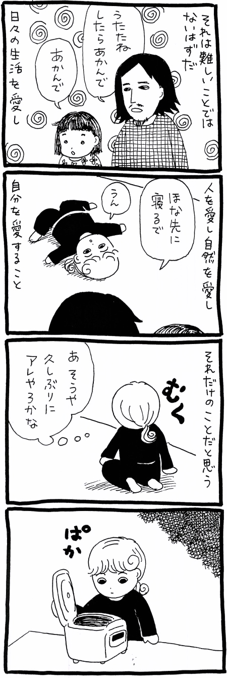 【最終回】「魔女」とは一体なんだったのか…? 魔女修行で行き着いたその答えとはの画像4