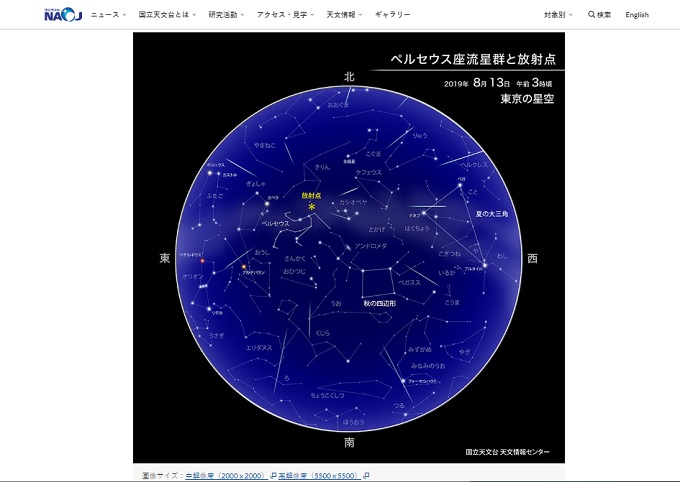 8月12日~14日は「ペルセウス座流星群」がピークに、流れ星が見れるゾ!! 月と土星も大接近、今夜は空を見上げよう!の画像2