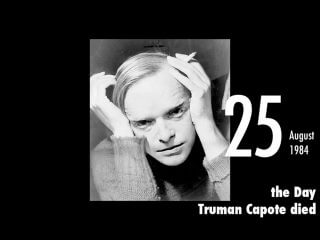 8月25日は作家・トルーマン・カポーティが薬物中毒で亡くなった日！