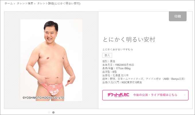 テレビから突然消えた芸人3組の悲惨すぎる現在を暴露! 仕事内容、年収、評価も… 関係者「代わりはいくらでもいるから」の画像1