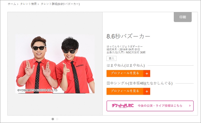 テレビから突然消えた芸人3組の悲惨すぎる現在を暴露! 仕事内容、年収、評価も… 関係者「代わりはいくらでもいるから」の画像3