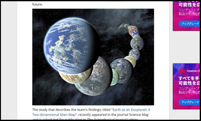 「宇宙人から見た地球の見た目」が大学研究で判明！ エイリアン視点だと全然違う…衝撃のマップ公開！の画像1