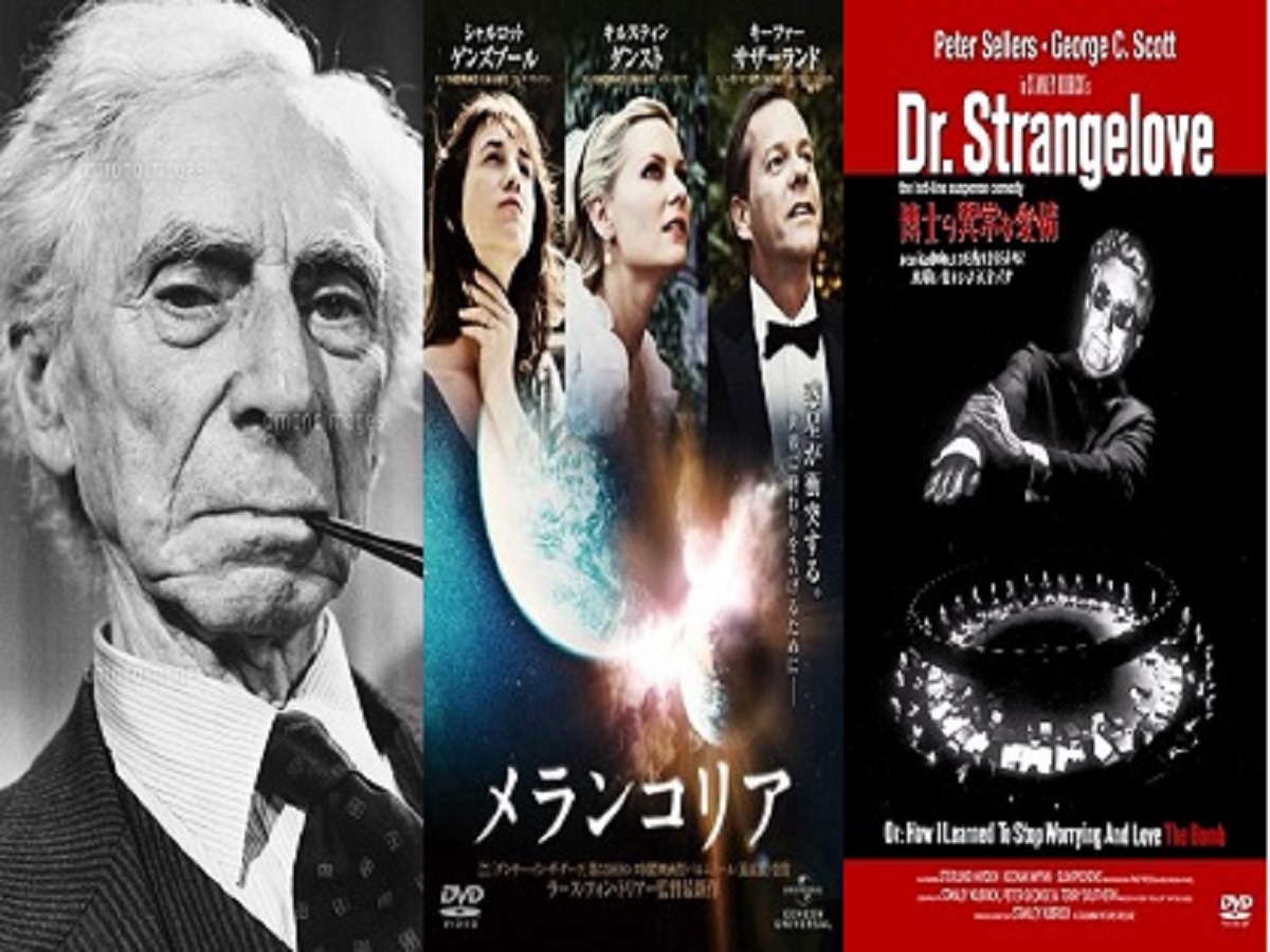 人類滅亡恐怖症 の東大教授が選ぶ 最高の滅亡映画 5選 隕石 核兵器 狂気の哲学者バートランド ラッセルが水爆を愛した理由も