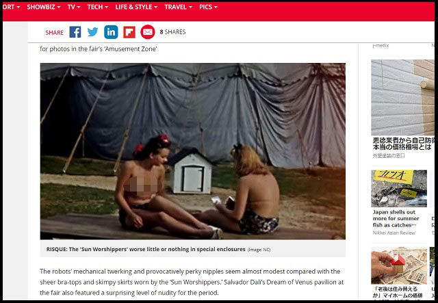 1940年のセックスロボットが奇妙すぎる! 無表情で腰をグルングルン… エロ尽くしの「NY万博」がみせた表現の富自由とは!?の画像3