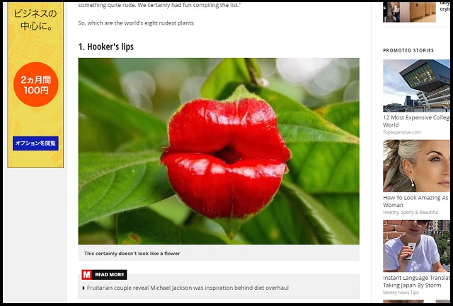 世にも卑猥な「18禁植物」ベスト8がまじヤバい! 売春婦の唇、変な巨大ペニス、ク●トリス豆… 官能の英国庭園!の画像1