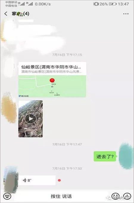 【未解決事件】中国版「ワラビ採り殺人事件」発生！ 1人で入山した女、謎のメッセージと数字… 怖すぎる事件概要の画像1