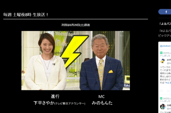 戸田恵梨香だけじゃない、本番中に居眠り放送事故を起こした芸能人4選!「気を抜きすぎ」大体寝ている人も!の画像4