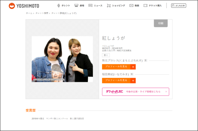 EXIT兼近だけじゃない、売春関係の疑惑が浮上した芸能人4選! 盗撮動画、セフレ… 「もう滅茶苦茶」の画像2