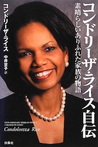 9.11同時多発テロ新事実を元CIAが暴露「2日前にプーチンがブッシュ大統領に警告していた」の画像4