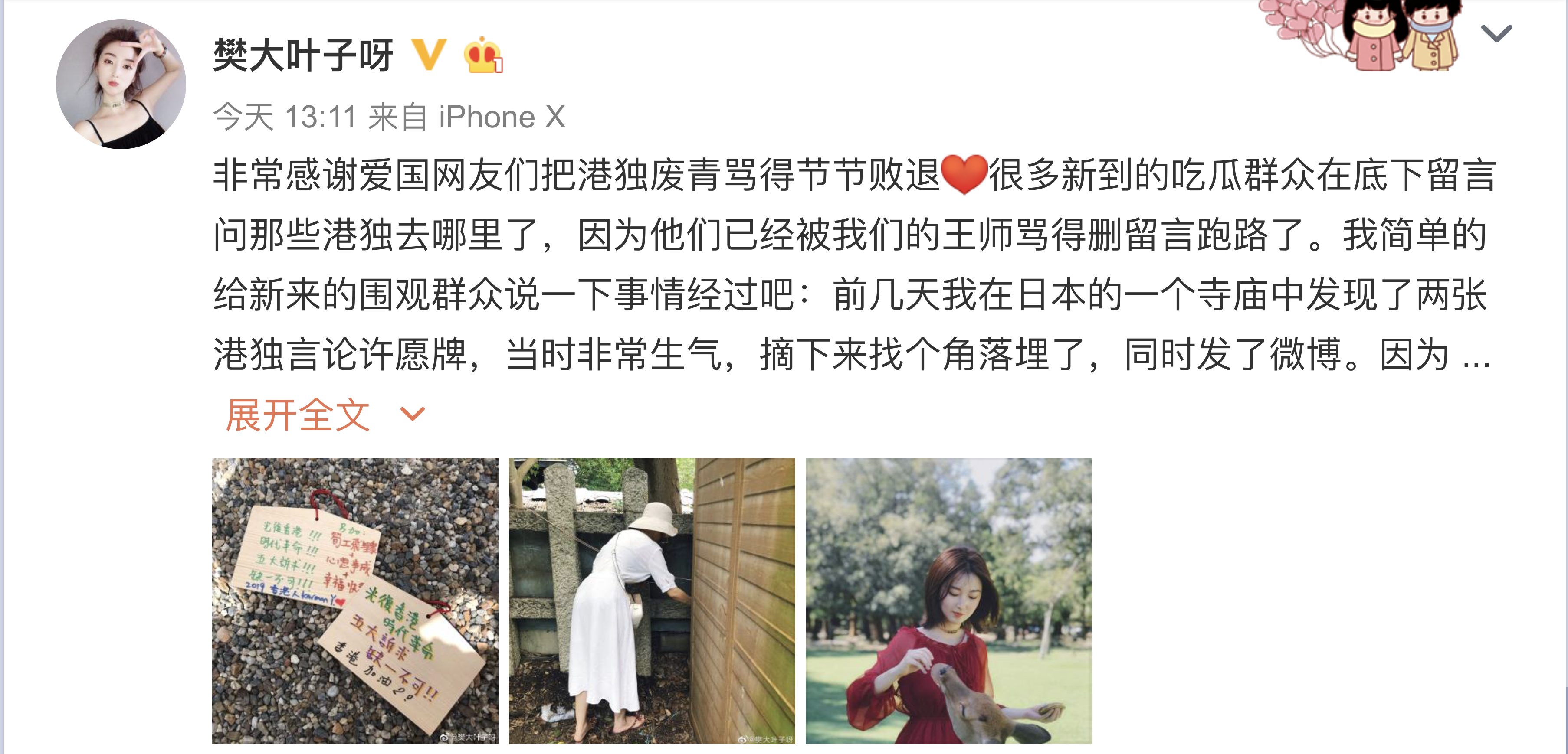 中国の超美人インフルエンサー、大阪の神社で「香港人の願いが書かれた絵馬」を土中に埋めて大炎上！の画像1