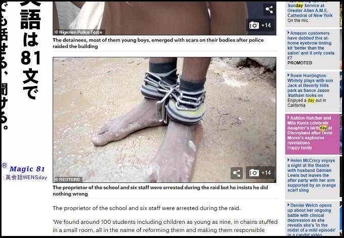 生徒300人を奴隷化した「拷問の神学校」衝撃の詳細が判明! 5歳少年も鎖で繋がれ、足枷、強姦=ナイジェリア!の画像3
