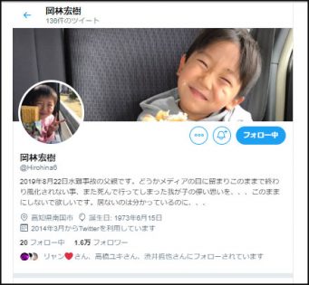 【高知小2水難事故】他界した岡林優空くん、実は川で友人にいじめられていた!? 事故ではなく事件か…不審点続々、有力者が口止め!?の画像1