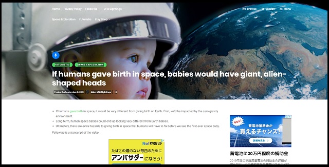 「人類が宇宙で出産すると超絶ビジュアルの奇形児が誕生する」学者がガチ解説! 色や形…宇宙人グレイにソックリ?の画像2
