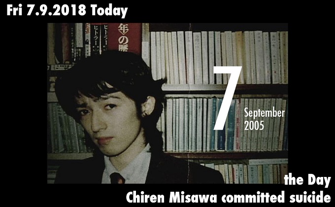 9月7日は右翼活動家・見沢知廉が飛び降り自殺を遂げた日! 殺人、文学賞受賞、小指を徐々に削り…の画像1