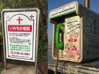 「日韓の飛び降り自殺スポット」を村田らむが比較してみた！ 8年間で1000人超え…和歌山のあの絶景も！