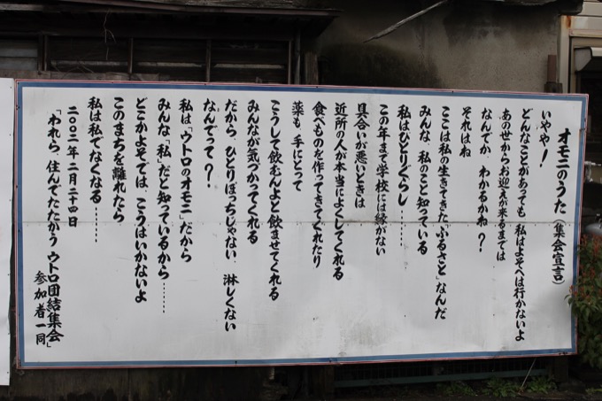 京都の朝鮮人スラム街 ウトロ地区 を村田らむが取材 在日のふるさと で攻撃的看板も発見 現在は