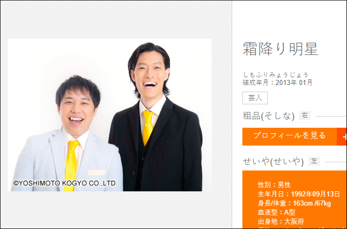 2ページ目 吉沢亮も非リア充だった 松岡茉優も 学生時代に陰キャだった芸能人4人 ｰトカナ