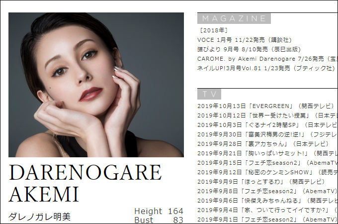 「めっちゃ胸糞悪い…」怖すぎる女同士のマウンティングが番組で露呈した8人! 郡司恭子と笹崎里菜も!?の画像2