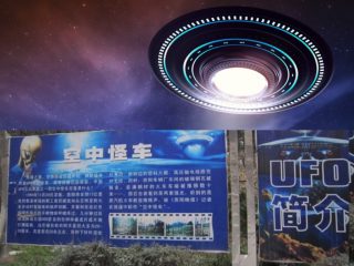 中国版ロズウェル事件を政府が正式調査！ 空軍もUFOを認め…貴州UFO事件の闇が未だにヤバイ！