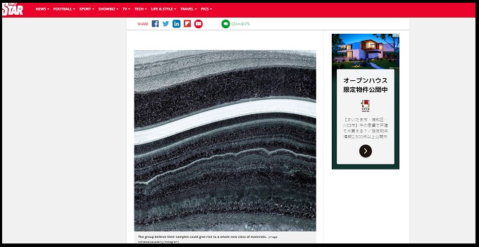 地球外UFOとおぼしき金属片の分析がTTSAで本格開始! 元国防省も参加「異常な能力をもつ物質」政府も関与!?の画像2