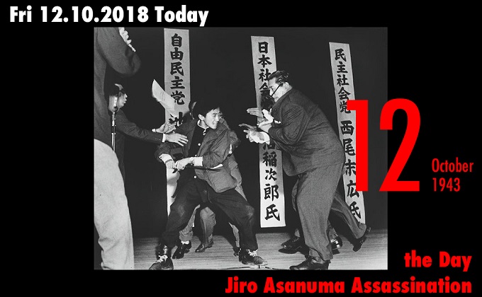 10月12日は「浅沼稲次郎暗殺事件」が起きた日! 17歳の山口二矢が社会党・浅村稲次郎書記長を刺殺する瞬間が全国中継される…の画像1