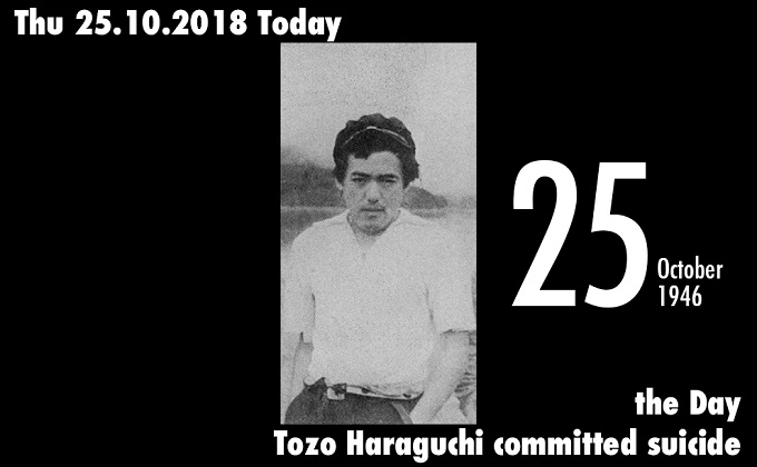 10月25日は天才詩人・原口統三が19歳で入水自殺した日! 死を定義し尽くした『二十歳のエチュード』の画像1