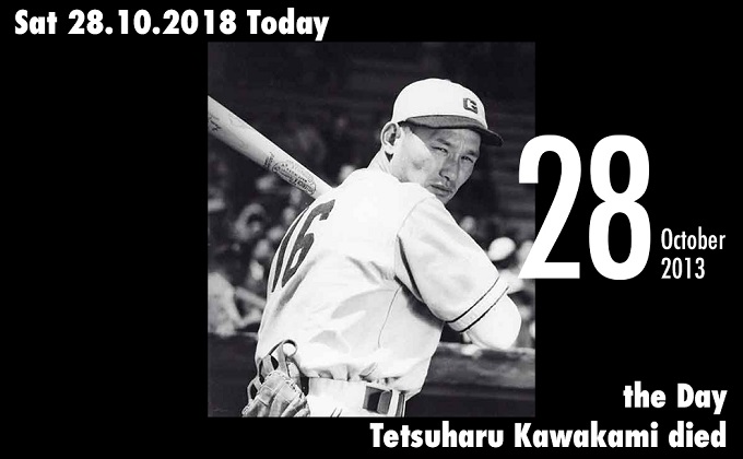 10月28日は打撃の神様・川上哲治が亡くなった日! プロ野球史上初の2,000本安打、巨人軍を前人未踏の9年連続リーグ優勝に導き…の画像1