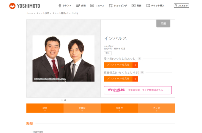 相方が消えたあわれな芸人4人! 不祥事で干されて1人残る…「やっぱりコンビって大変」の画像3