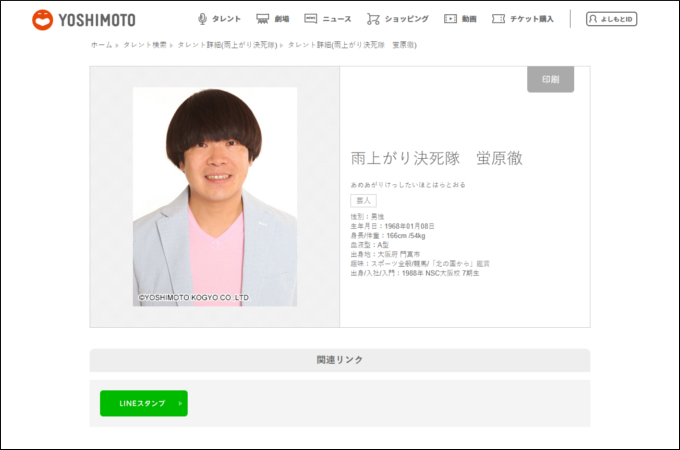 相方が消えたあわれな芸人4人! 不祥事で干されて1人残る…「やっぱりコンビって大変」の画像4