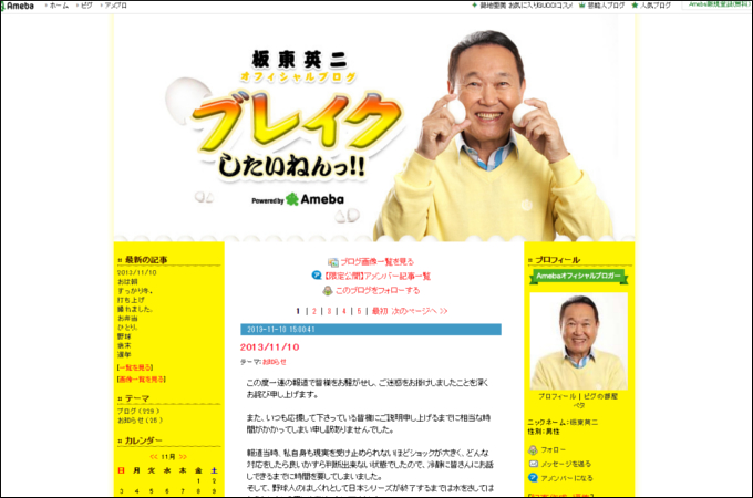 脱税で話題になった芸能人4人 徳井義実だけじゃない 1億8000万円の脱税 4億借金男も