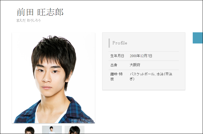 加藤清史郎がハンパないイケメンに!? 成長して超美男・美女になった子役4人!の画像3